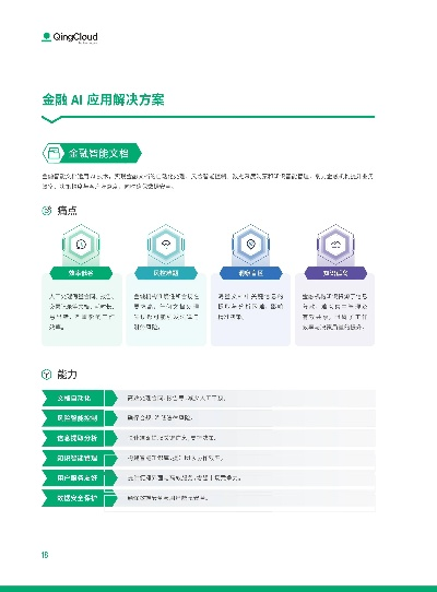 金贝壳智慧版旧版本同306官方下载app,经济方案解析&Advance_v2.572