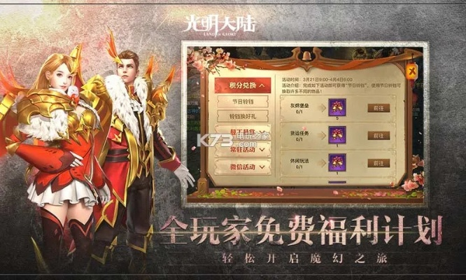 90版本异界碎片和光明大陆官方版本下载,深层策略设计解析&amp;安卓版_v10.893