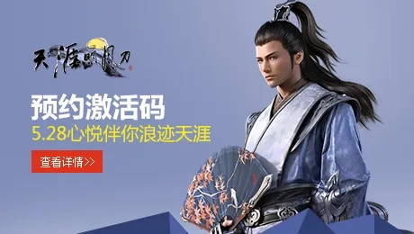 天涯ol手游和steam激活码直接激活吗,最新答案解析说明_定制版_v9.896