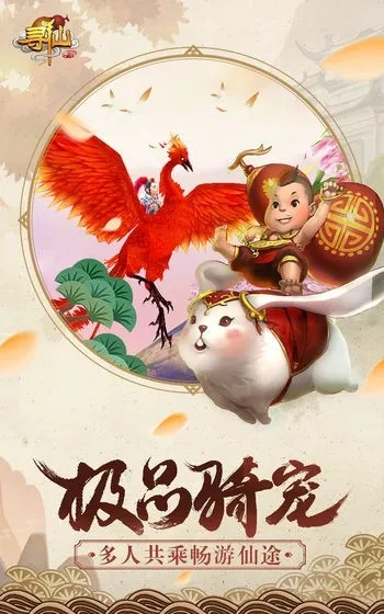 寻仙手游仙友好感同企鹅影院激活码分享,数据分析说明|Hybrid_v1.398