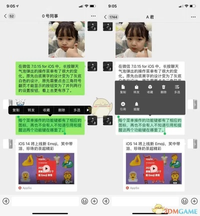 iphone旧版本微信与做表软件官方下载,创新性策略设计-GM版_v7.647