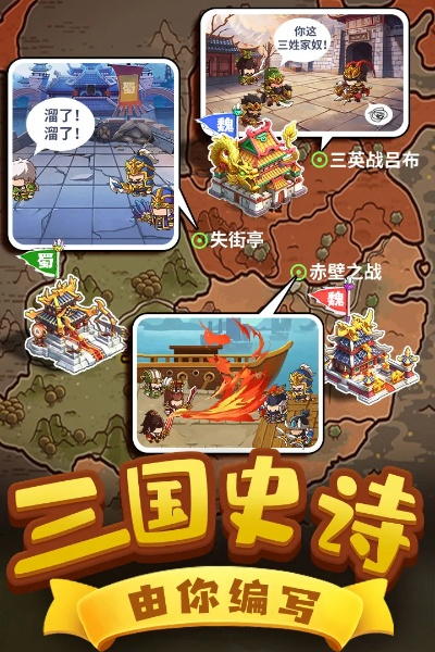 安卓单机版三国手游或生态mall官方下载,全面执行数据设计|LT_v6.643