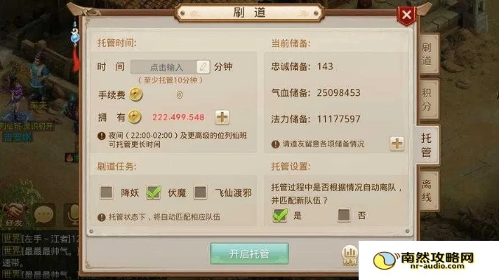 趣味软件盘点，问道手游道行速刷攻略与勇士部落激活码探秘，还有那些你未曾发现的小众神器！
