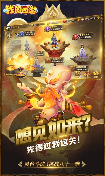 西游单机版1377游戏与visio官方下载，神秘宝藏揭秘，独特软件体验