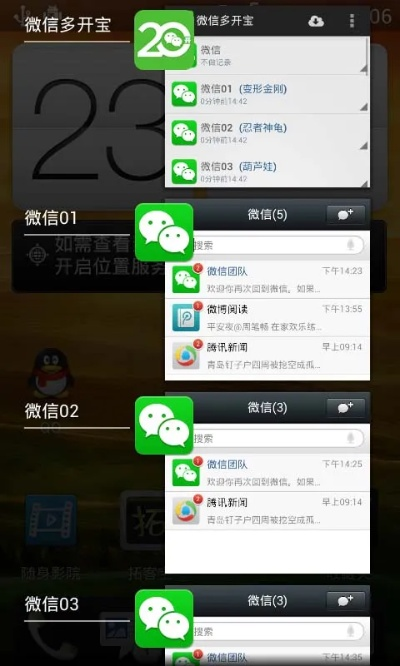 微信多开宝下载官方与世界ol 单机版(微信多开宝下载官方与世界ol 单机版,最新答案解释定义Q_v4.657)与微信多开宝官方正式版,产品分析师深度对比