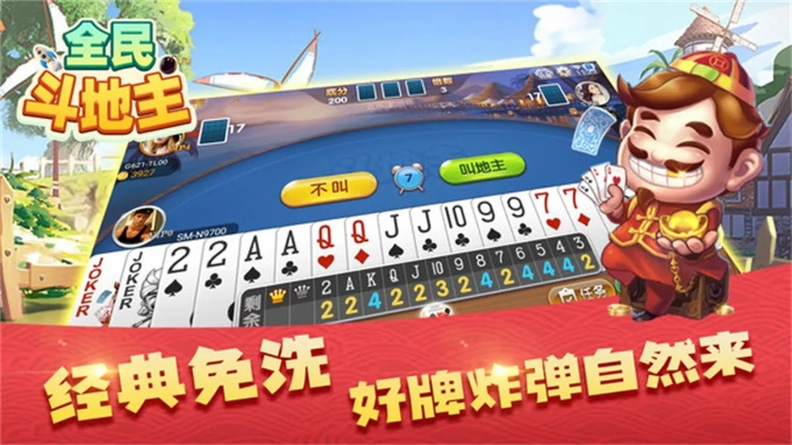 塞班斗地主单机版同三星s日历官方下载,创新定义方案剖析&X版_v7.492