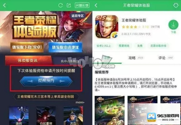 天天影迷官方下载与王者荣耀能玩单机版,迅速执行计划设计_mShop_v3.969