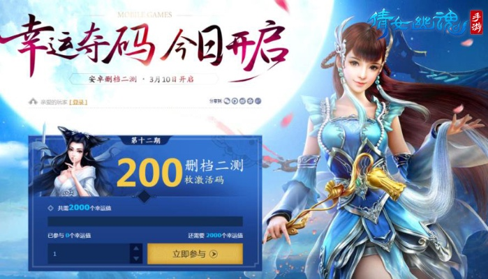 介绍倩女手游残魄和盛大的激活码，储蓄版v5.960及其背后的生态