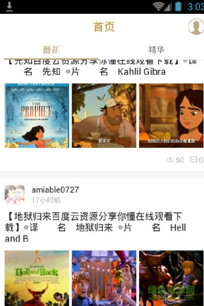 展翅高飞