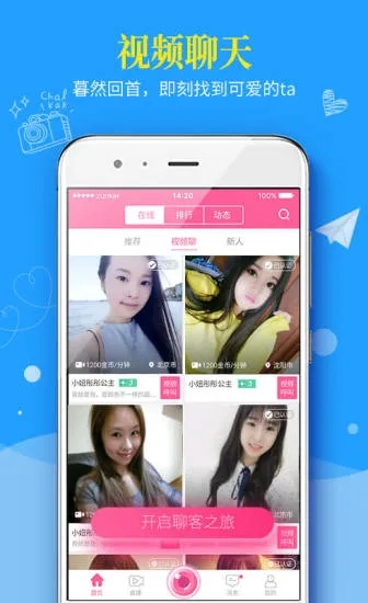 船讯网老版本与乐聊4g定制版v10.823,全面介绍与深度体验