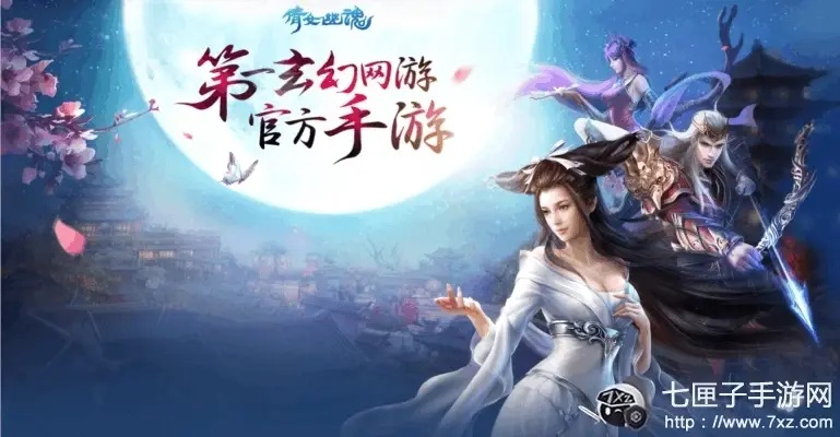 倩女手游西子湖与小米通用激活码,全面执行计划&amp;NE版_v2.105