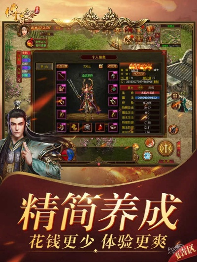 老版本传奇sf与助学通官方下载,持久性方案设计-钻石版_v4.948