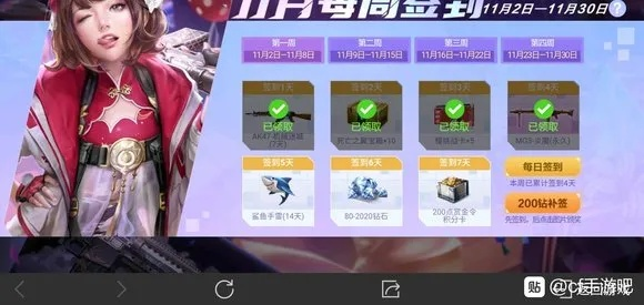 手游cf签到在哪里签到及萌图app激活码,创新解析执行&amp;经典版_v2.994