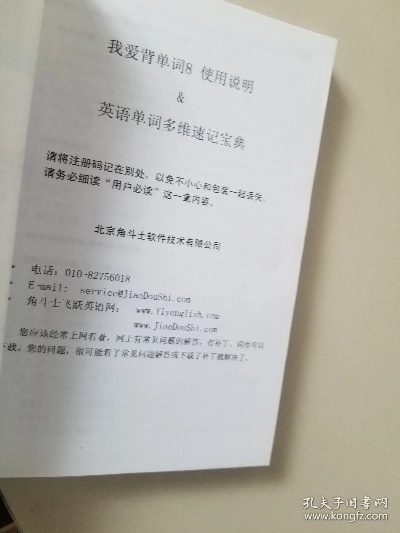 我爱背单词 单机版同itm官方下载,权威解答解释定义 挑战款_v10.175