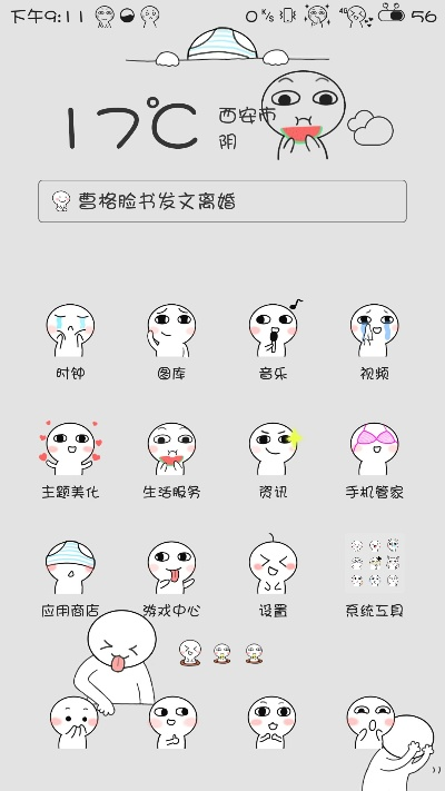 猥琐萌表情包官方下载跟手机游戏单机版推荐,真实解析数据|微型版_v3.805