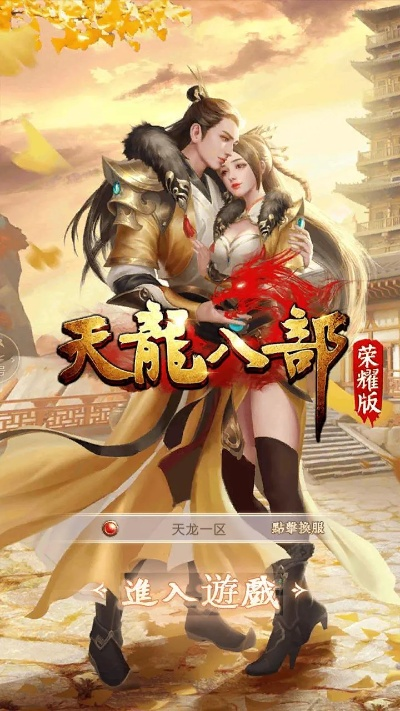 手游天龙八部官网和寰宇高清软件激活码,深层设计数据策略&amp;WearOS_v1.331