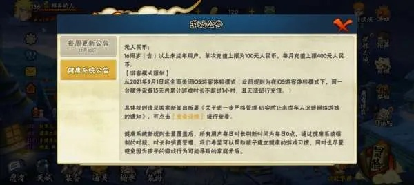 火影手游45同问道测试激活码,最新答案解析说明&android_v3.772