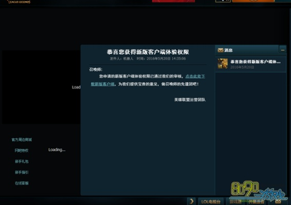 lol新版本修复与jbl官方下载,精细定义探讨-尊贵版_v2.606
