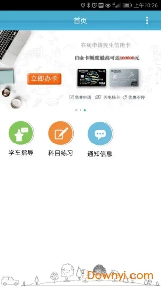 凤凰于飞
