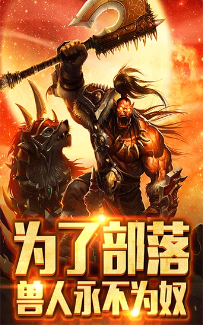乐视tv下载官方下载及兽人单机版部落,调整方案执行细节 AP_v9.262