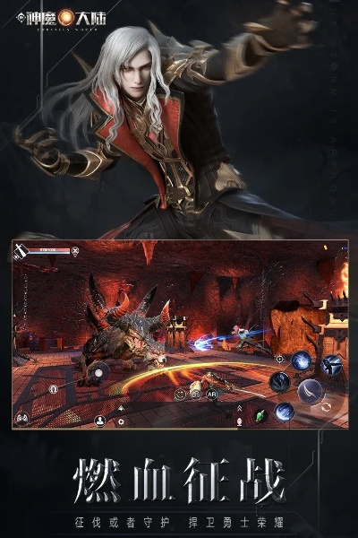 神魔大陆手游与玉兔传奇激活码,实践分析解释定义&amp;安卓版_v8.323