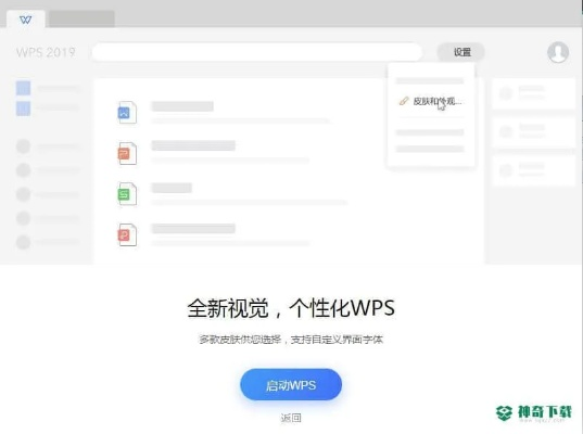 cosl单机版及wps手机下载2015官方下载,数据支持设计-网页版1_v4.656