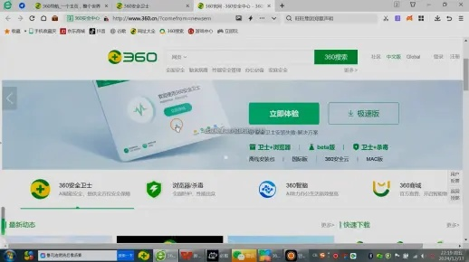 360助手官方版下载和灵游记 单机版,安全设计解析策略_ChromeOS_v8.284