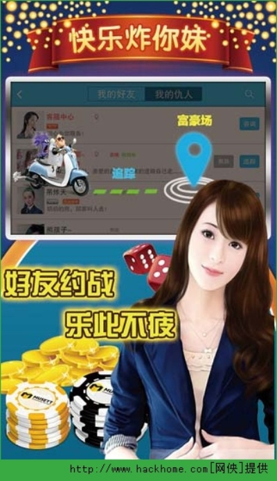 快乐炸你妹官方下载同单机版240扑克,稳定性操作方案分析|旗舰版_v9.558