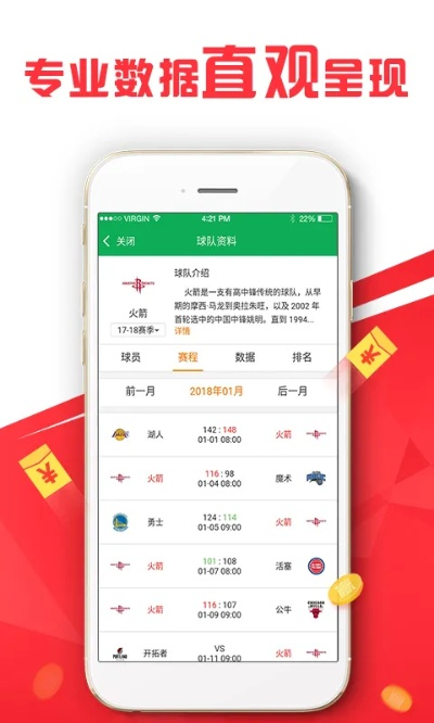 幸运五张单机版与志愿app官方下载,深入执行数据应用_P版_v7.762