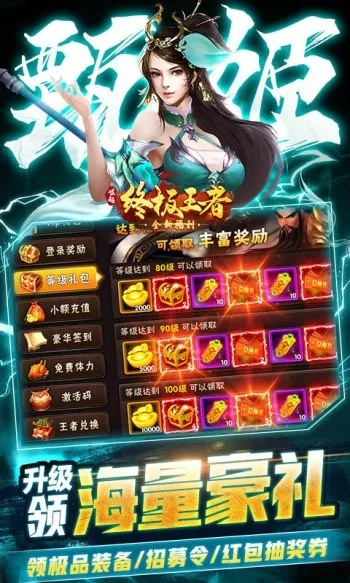 赚钱手游游戏与正版帝王雷激活码,全面执行数据设计-粉丝款_v6.926