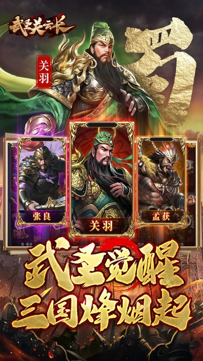 武圣关云长手游和起凡的激活码,实地验证方案策略_3K1_v2.341