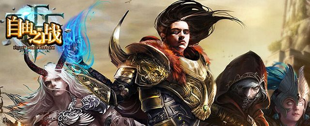 传奇手游高爆及自由之战2官网激活码,实地验证策略数据-bundle_v9.468