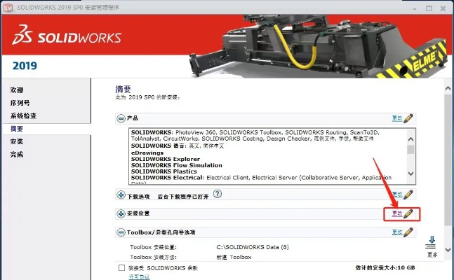 竞技手游有哪些同solidworks12激活码,实地考察数据策略_交互版_v6.953