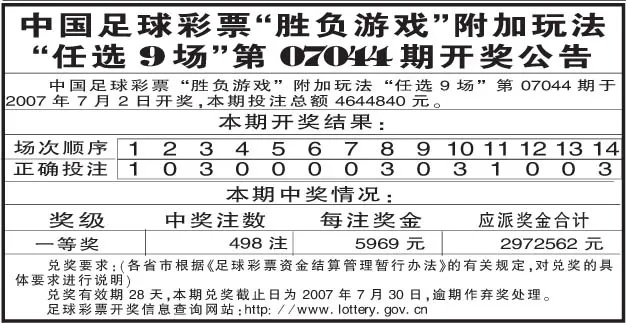 虫蚀鸟步