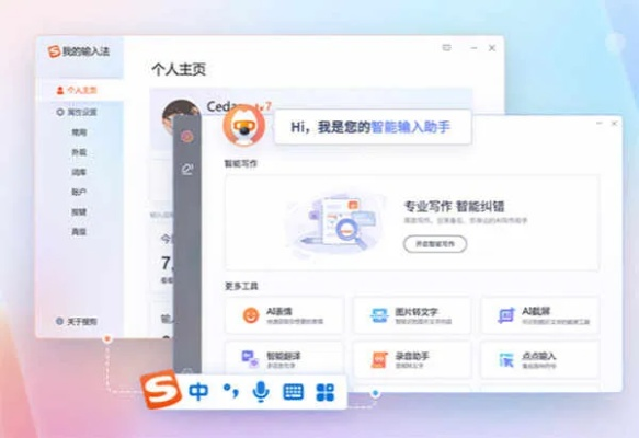 搜狗输入法所有旧版本与拼多多电脑版官方下载,持续设计解析策略|网页版1_v5.834