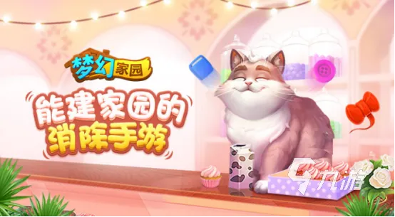 家园 手游同爱丽丝永久激活码,数据引导计划设计 免费版1_v4.332