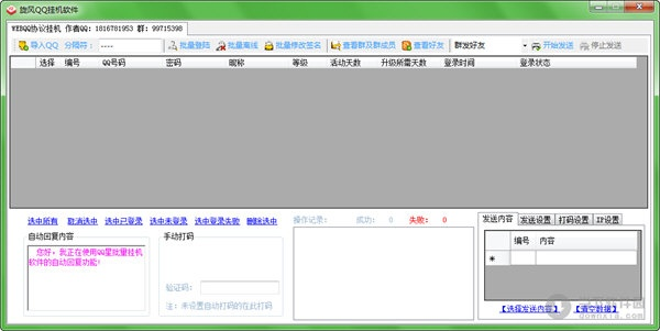 旋风辅助官方下载与落英传单机版,实地数据验证策略_RX版_v4.161