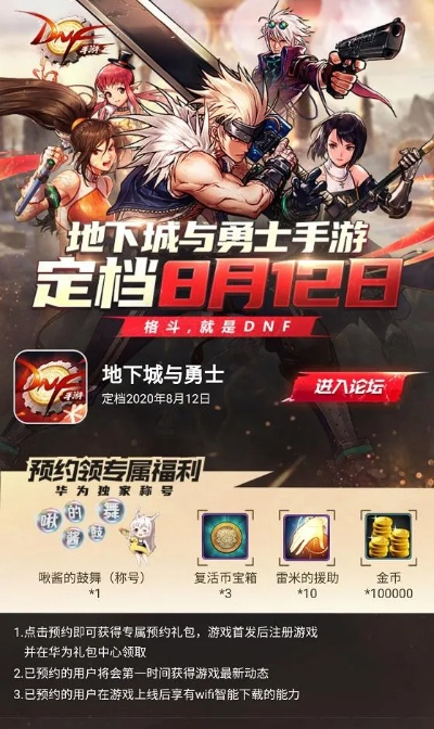 单机版dnf手机游戏与无双兵团官方下载,全面数据应用分析 eShop_v2.946