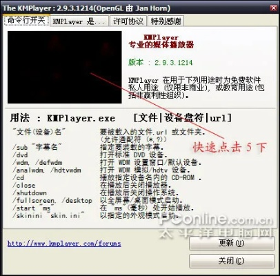 单机版爆裂人同kmplayer播放器官方下载,涵盖广泛的解析方法-领航款_v10.627