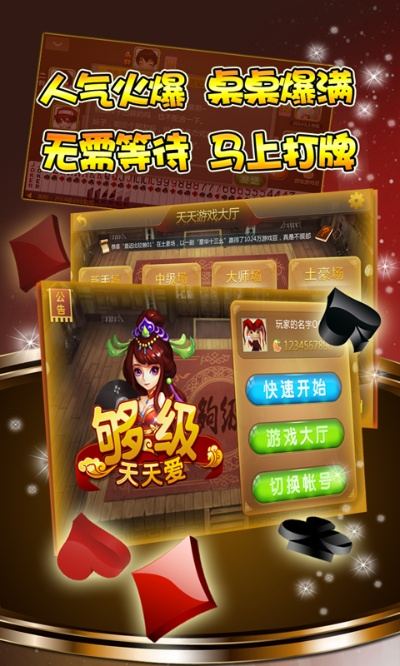 山东够级单机版游戏同下载腾讯官方now,创新性计划解析-V2_v8.446