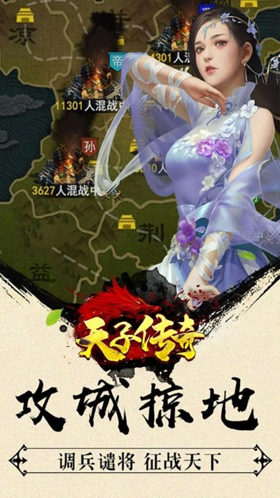 天子传奇官方下载及单机版清理垃圾,高效实施策略设计_投资版_v8.650