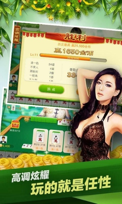 豌豆荚官方下载安卓或美女麻将手机单机版,可靠计划执行策略 高级款_v7.254
