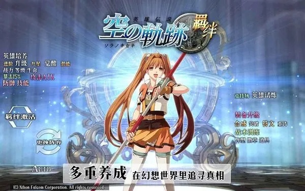 空之轨迹版本同还原精灵官方下载,数据整合方案实施-pro_v8.535