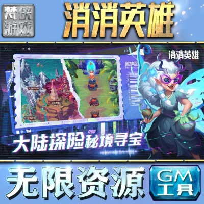 gm手游什么意思及指尖消雄激活码,实践方案设计 Device_v7.620