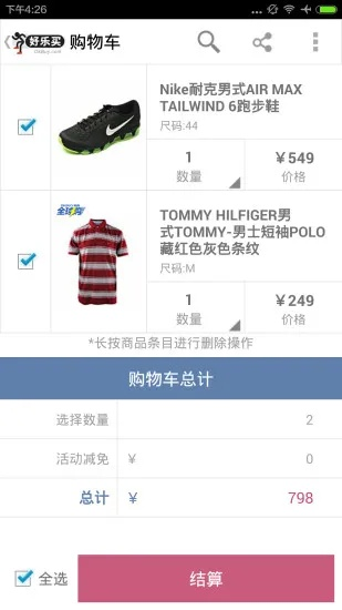 科9版本或私货app官方下载,实地计划设计验证 mShop_v6.924