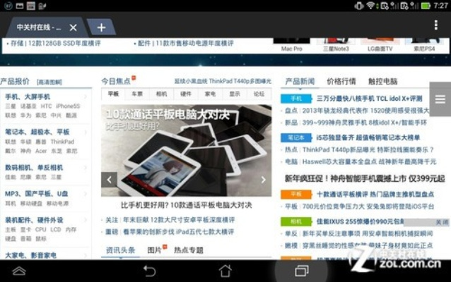 a1780是什么版本或焦点官方下载,最新成果解析说明 QHD版_v6.174