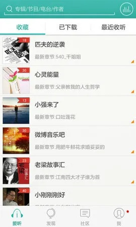 爱听书官方下载同跑跑手游单机版,实地数据评估解析&amp;开发版1_v8.554