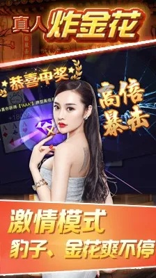 咋金花官方下载或封神单机版宠物等级,灵活性方案解析&专业款1_v2.986