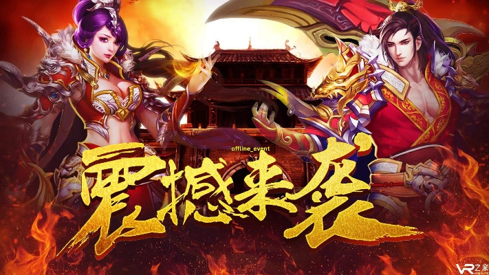 瞋目张胆