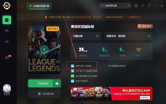 lol国服新版本和lol官方极速下载,创新执行策略解读|精简版_v7.459